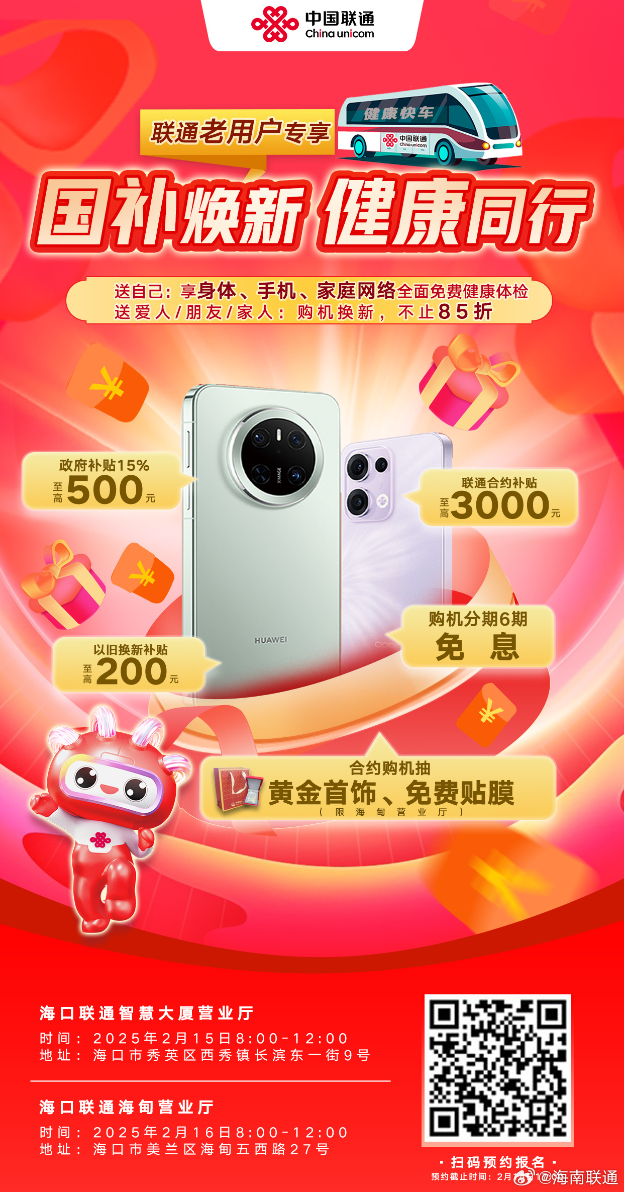 联通最新活动参与指南及优惠详情